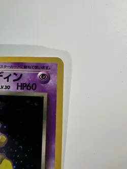 Pokemon Japanese Team Rocket Dark Alakazam Holo Rare No. 065 - Image 4