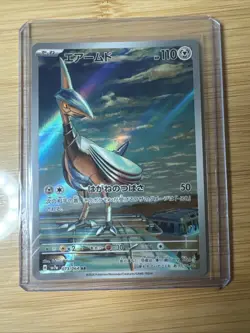 Pokemon Skarmory 73/64 AR Japanese Paradise Dragona Full Art Holo NM - Image 1