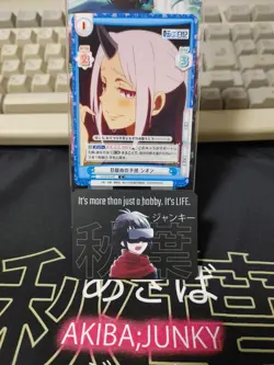 That Time I Got Reincarnated As A Slime Card Shion TS/001B-048 Japan - Image 5