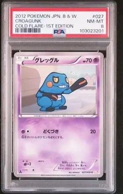 PSA 8 POKEMON JAPANESE 1ED CROAGUNK 027/059 COLD FLARE 2012 801 - Image 1
