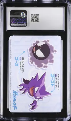 CGC 9 JAPANESE POKEMON BANDAI MEGA GET GENGAR SWORD & SHIELD PRIZE CARD 94 - Image 2