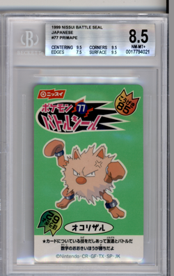 BGS 8.5 POKEMON JAPANESE PRIMEAPE #77 NISSUI BATTLE SEAL GREEN 1999 POP 1 835 - Image 1