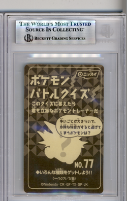 BGS 8.5 POKEMON JAPANESE PRIMEAPE #77 NISSUI BATTLE SEAL GREEN 1999 POP 1 835 - Image 2