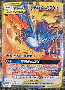 Pokemon 2023 Chinese CSM2c Moltres & Zapdos & Articuno GX 104 NM or Better - Image 1
