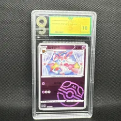 GEM MINT Sylveon Masterball pokemon graded 09 10/15 Chinese Gem Pack Vol 2 MINT - Image 1