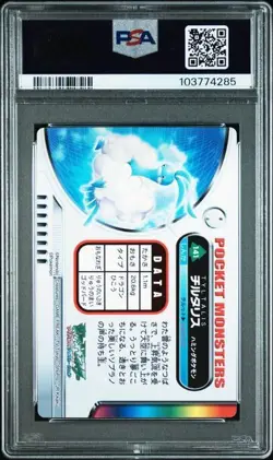 PSA 10 POKEMON JAPANESE ZUKAN ALTARIA #141 2005 POP 5 GEM MINT 471 - Image 2