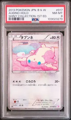 PSA 8 POKEMON JAPANESE 1ED AUDINO HOLO 017/020 SHINY COLLECTION 2013 800 - Image 1