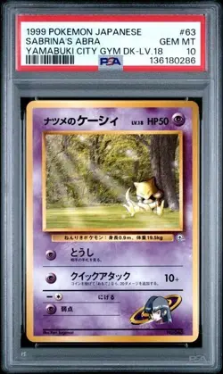 1999 POKEMON JAPANESE YAMABUKI CITY GYM DECK 63 SABRINA'S ABRA LV.18 PSA 10 - Image 1