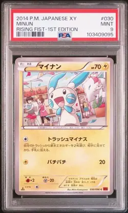 PSA 9 POKEMON JAPANESE 1ED MINUN 030/096 RISING FIST 2013 MINT 771 - Image 1
