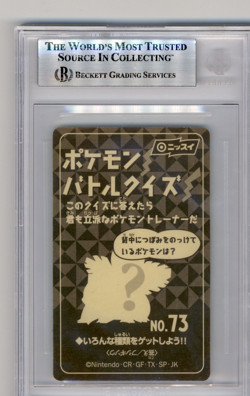 BGS 8.5 POKEMON JAPANESE PIDGEOT #73 NISSUI BATTLE SEAL GREEN 1999 POP 1 834 - Image 2