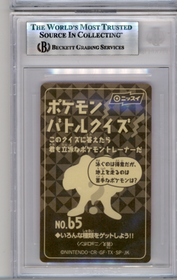 BGS 8.5 POKEMON JAPANESE VENONAT #65 NISSUI BATTLE SEAL PINK 1999 POP 1 872 - Image 2