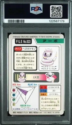 PSA 9 JAPANESE POKEMON BANDAI CARDDASS EKANS #023 1997 MINT 265 - Image 2