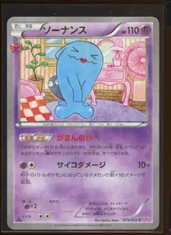 Wobbuffet Reverse Holo 013/032 NM CP3 Pokekyun Collection C 1st Japanese Pokemon - Image 1