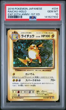 PSA 10 Raichu 034/087 Holo CP6 1st Edition 20th Anniversary Pokemon Japanese - Image 1