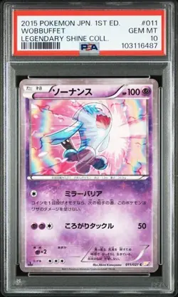 PSA 10 POKEMON JAPANESE WOBBUFFET LEGENDARY SHINE COLLECTION CP2 011 2015 650 - Image 1
