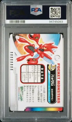 PSA 8 POKEMON JAPANESE ZUKAN SCIZOR #058 ADVANCED GOLD/SILVER 2003 NM-MT 511 - Image 2