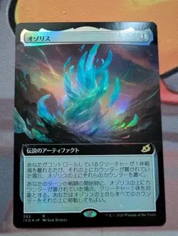 The Ozolith Extended Art Foil MTG Magic The Gathering JP Japanese Ikoria - Image 1