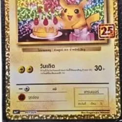 Pokemon Pikachu Birthday 25th Anniversary Thai TCG Celebrations S8A Rare - Image 5
