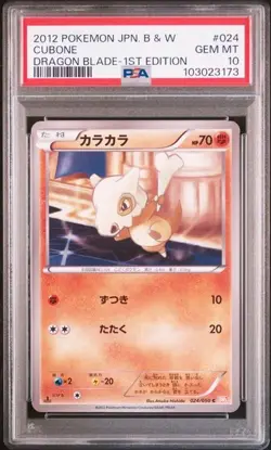 PSA 10 POKEMON JAPANESE CUBONE DRAGON BLAD B&W 024 2012 1ST ED 583 - Image 1