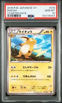 PSA 10 POKEMON JAPANESE RAICHU 20TH STARTER PACK 019 2016 GEM MINT 652 - Image 1