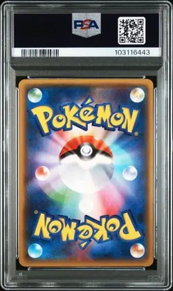 PSA 10 POKEMON JAPANESE RAICHU 20TH STARTER PACK 019 2016 GEM MINT 652 - Image 2