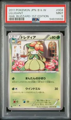 PSA 9 POKEMON JAPANESE 1ED LILLIGANT 004/052 HAIL BLIZZARD BW3 2011 MINT 733 - Image 1