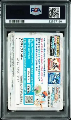 PSA 9 POKEMON JAPANESE MEGA SALAMENCE #10 SCRAP MEGA EVOLUTION MINT 554 - Image 2
