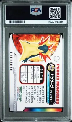 PSA 8 POKEMON JAPANESE ZUKAN TYPHLOSION #012 ADVANCED GOLD/SILVER 2003 NM-MT 514 - Image 2
