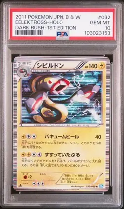 PSA 10 POKEMON JAPANESE EELEKTROSS DARK RUSH B&W 032 2011 1ST ED 582 - Image 1