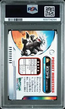 PSA 10 POKEMON JAPANESE ZUKAN AGGRON #309 2005 POP 3 GEM MINT 472 - Image 2