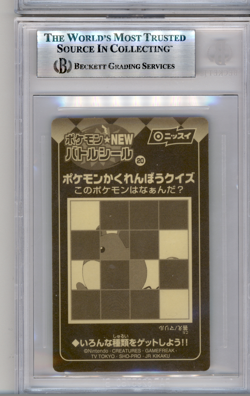 BGS 8.5 POKEMON JAPANESE WOBBUFFET #20 NISSUI BATTLE SEAL GREEN 1999 POP 1 836 - Image 2