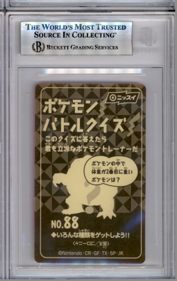BGS 8.5 POKEMON JAPANESE VOLTORB #88 NISSUI BATTLE SEAL PINK 1999 POP 1 873 - Image 2