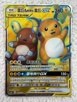 Pokemon TCG - Tag Team Bundle x 4 (CN) - Image 2