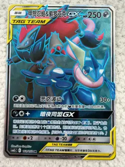Pokemon TCG - Tag Team Bundle x 4 (CN) - Image 3