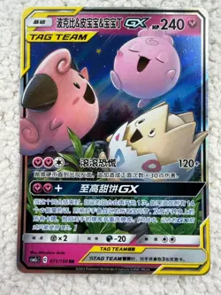 Pokemon TCG - Tag Team Bundle x 4 (CN) - Image 4