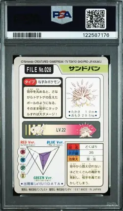 PSA 9 JAPANESE POKEMON BANDAI CARDDASS SANDSLASH #028 1997 MINT 266 - Image 2