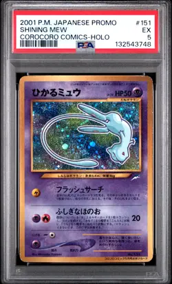 2001 POKEMON JPN PROMO COROCORO COMICS FOIL #151 SHINING MEW PSA 5 - Image 1