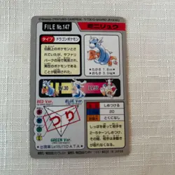 Dratini No.147 Pokemon Bandai Carddass 1996 1997 Green Red Part 2 LP - Image 2