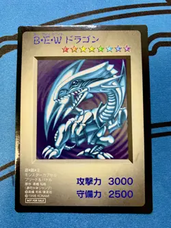 Yugioh Japanese Blue Eyes White Dragon Promo Capsule Monster 1998 #1422 - Image 1