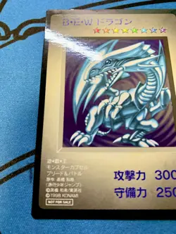 Yugioh Japanese Blue Eyes White Dragon Promo Capsule Monster 1998 #1422 - Image 5