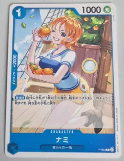 One Piece Karte Promo P-053 P Nami Japanisch - Image 1
