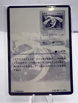 Pokemon Card Lugia Mewtwo GB Promo 2 Set Sealed Holo 2001 Japanese - Image 1