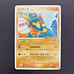 Lucario 015/DPt-P Sunday Campaign Promo 2009 Pokemon Card Japanese | MP - Image 1