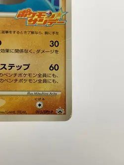 Lucario 015/DPt-P Sunday Campaign Promo 2009 Pokemon Card Japanese | MP - Image 2
