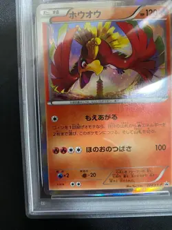 Pokemon Card Ho-Oh Promo PSA10 XY - Image 3