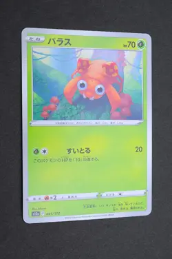 Paras 001/172 VSTAR Universe TCG S12a Pokemon Card From Japan - Image 1
