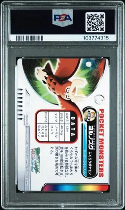 PSA 8 POKEMON JAPANESE ZUKAN NOCTOWL #031 ADVANCED 2003 GOLD/SILVER NM-MT 516 - Image 2