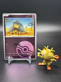 Abra 063/151 Pokemon 151 C Chinese Poke Ball Reverse Holo - Image 1