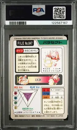 PSA 9 JAPANESE POKEMON BANDAI CARDDASS PARASECT #047 1997 MINT 269 - Image 2