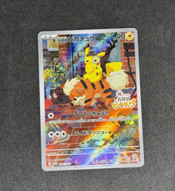 2023 Pokemon SV Black Star Promos JP Detective Pikachu #098/SV-P - Image 1